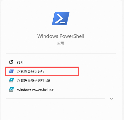Windows 打开 PowerShell 终端示例图